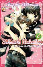 Sekaiichi Hatsukoi - La storia di Ritsu Onodera